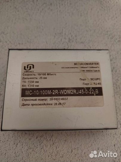 Медиаконвертер UPNet