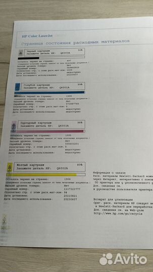 Мфу лазерное цветное HP CM1017MFP