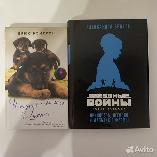 Книги и тут появилась люси, звездные войны