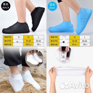 Бахилы многоразовые силиконовые