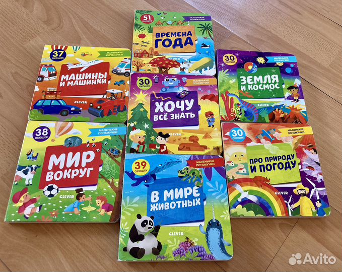 Книги детские Маленькие почемучки комплект 7 шт