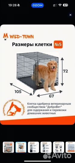 Клетка/вольер для собаки (домашняя)