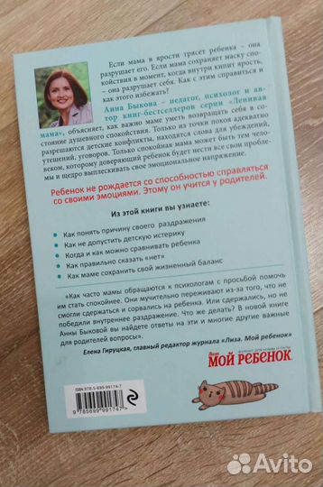 Секреты спокойствия ленивой мамы