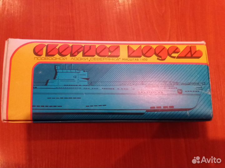 Подлодка Варшавянка, модель СССР