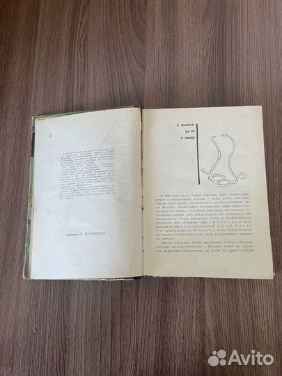 И.И Акимушкин.И у крокодила есть друзья