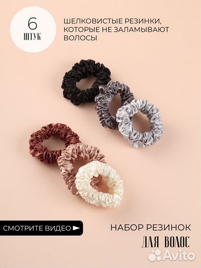 Набор резинок для волос опт/розница