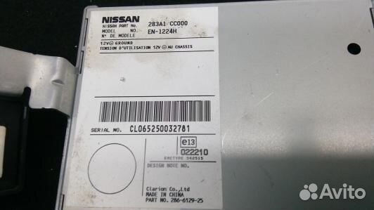 Блок радио nissan murano Z50 (69U13SQ01)