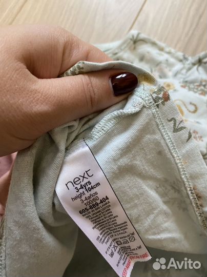 Комплект лонгов Next 98 см