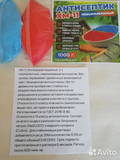 Антисептик