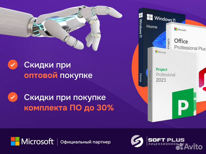 Windows 10 Pro BOX + Office 2019 Pro Plus