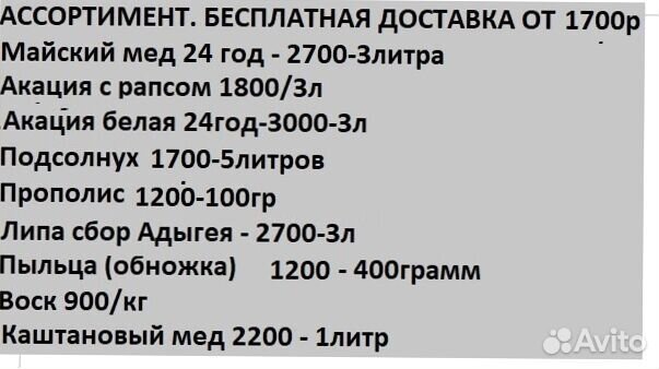 Мед 5л натуральный из ульев, доставка 0 рубл