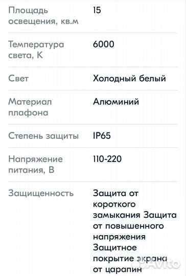 Светильник потолочный