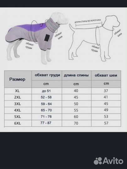 Жилет куртка для собак