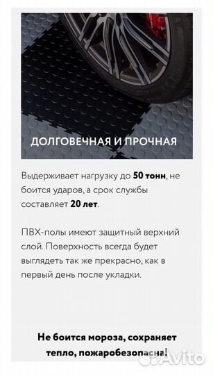 Пвх плитка для гаража