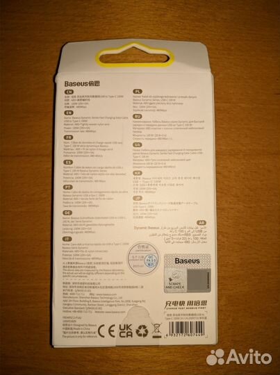 Зарядный кабель Baseus type-A type-C 100 Вт 2м