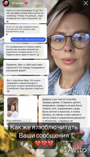 Тренер по фитнесу онлайн