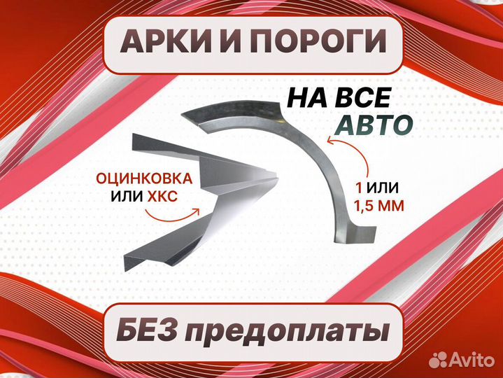 Пороги Kia Sportage на все авто ремонтные