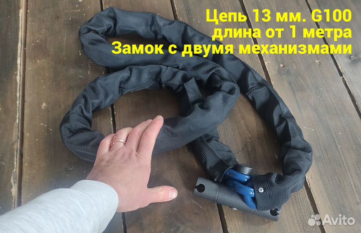 Каленая цепь 13 мм с замком от угона мотоцикла