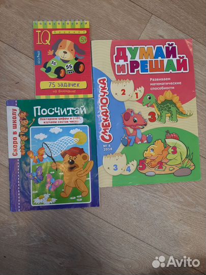 Пособия для детей 6-7 лет
