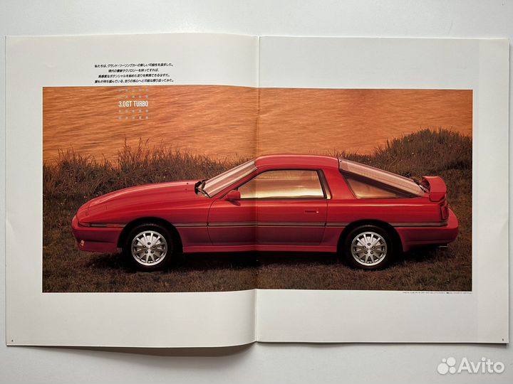 Дилерский каталог Toyota Supra 1986 ma70 ga70