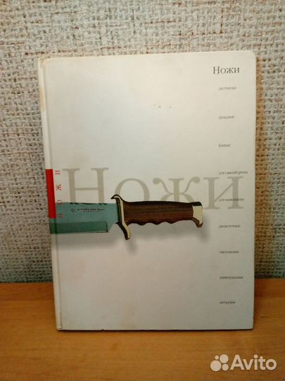 Книги для мужчин