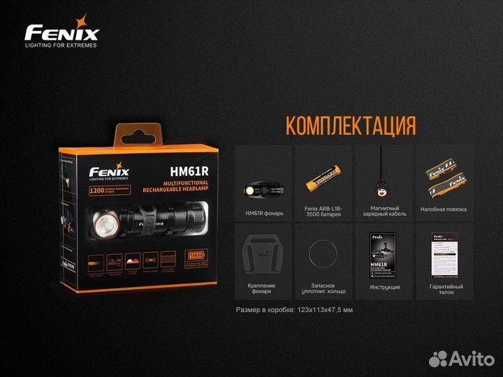 Фонарь Fenix HM61R luminus SST40 1200 люмен