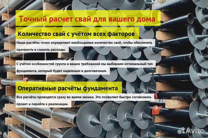 Сваи Винтовые Для Фундамента