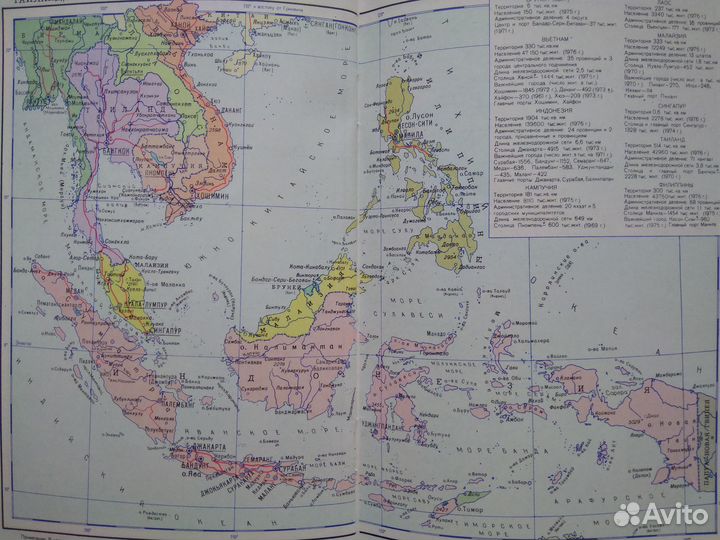 Атлас мира СССР