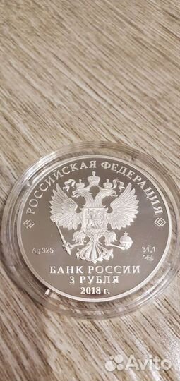 Монеты 3 рубля серебро самара футбол