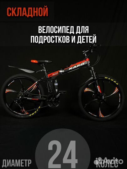 Велосипед складной горный 24 дюйма / 24 скорости