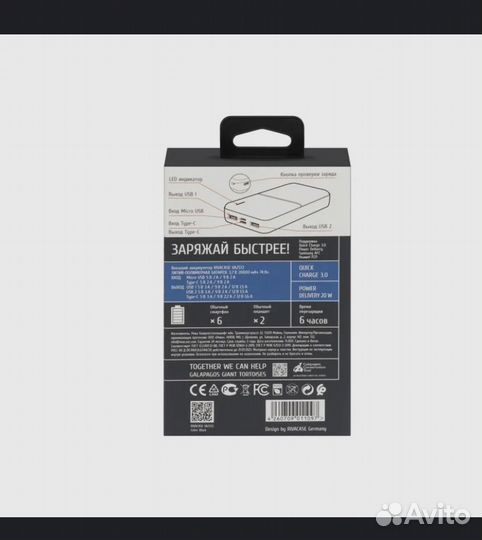 Power bank rivacase 20 000mah