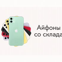 iPhone 8, 128 ГБ