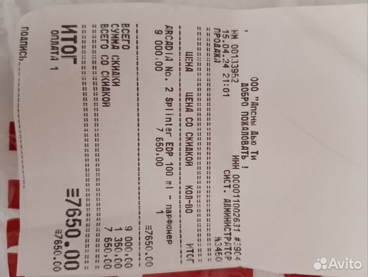 Парфюм Arcadia No 2 Splinter EDP 100мл