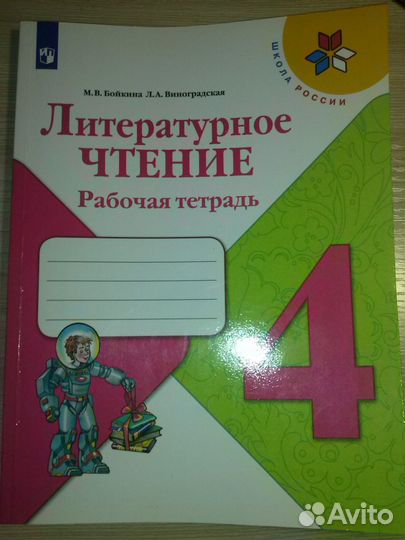 Тетради для школы