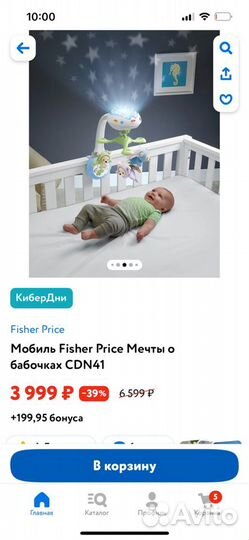 Мобиль Fisher Price Мечты о бабочках