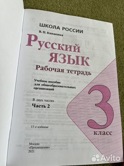 Учебники Рабочие тетради ВПР