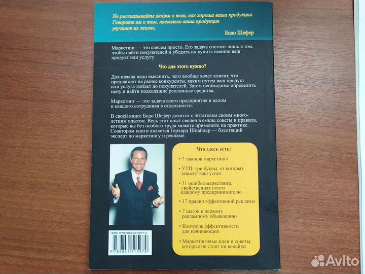 Практический маркетинг