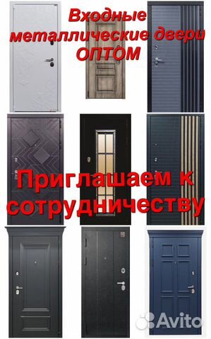Двери входные металлические оптом