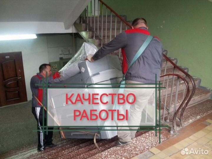 Услуги грузчиков