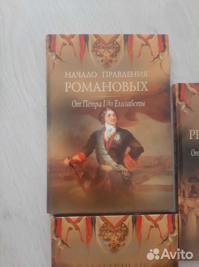 Книги исторические Новые