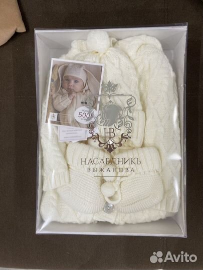 Вязаный комплект на выписку