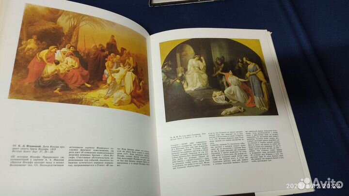 Библейские сюжеты Год выпуска1994