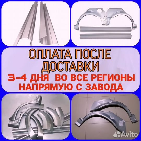 Ремонтные пороги Fiat Albea