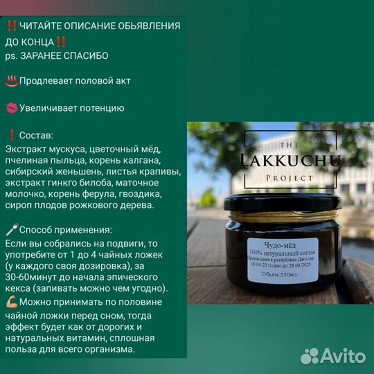 Чудо мёд для жаркой ночи