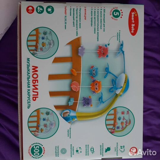 Мобиль на кроватку с проектором