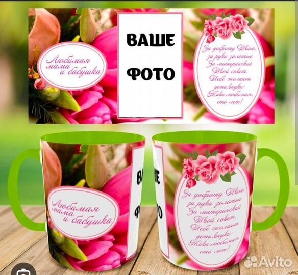 Фото печать на кружках