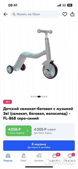 Самокат беговел 3 в 1