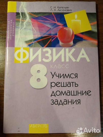 Пособия по физике