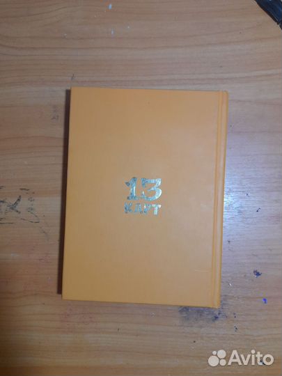 Второй том земля королей