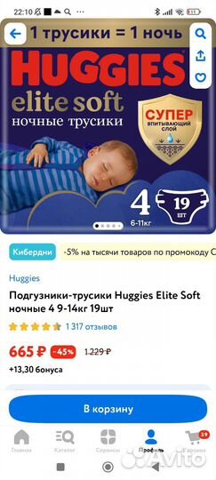 Подгузники трусики 4